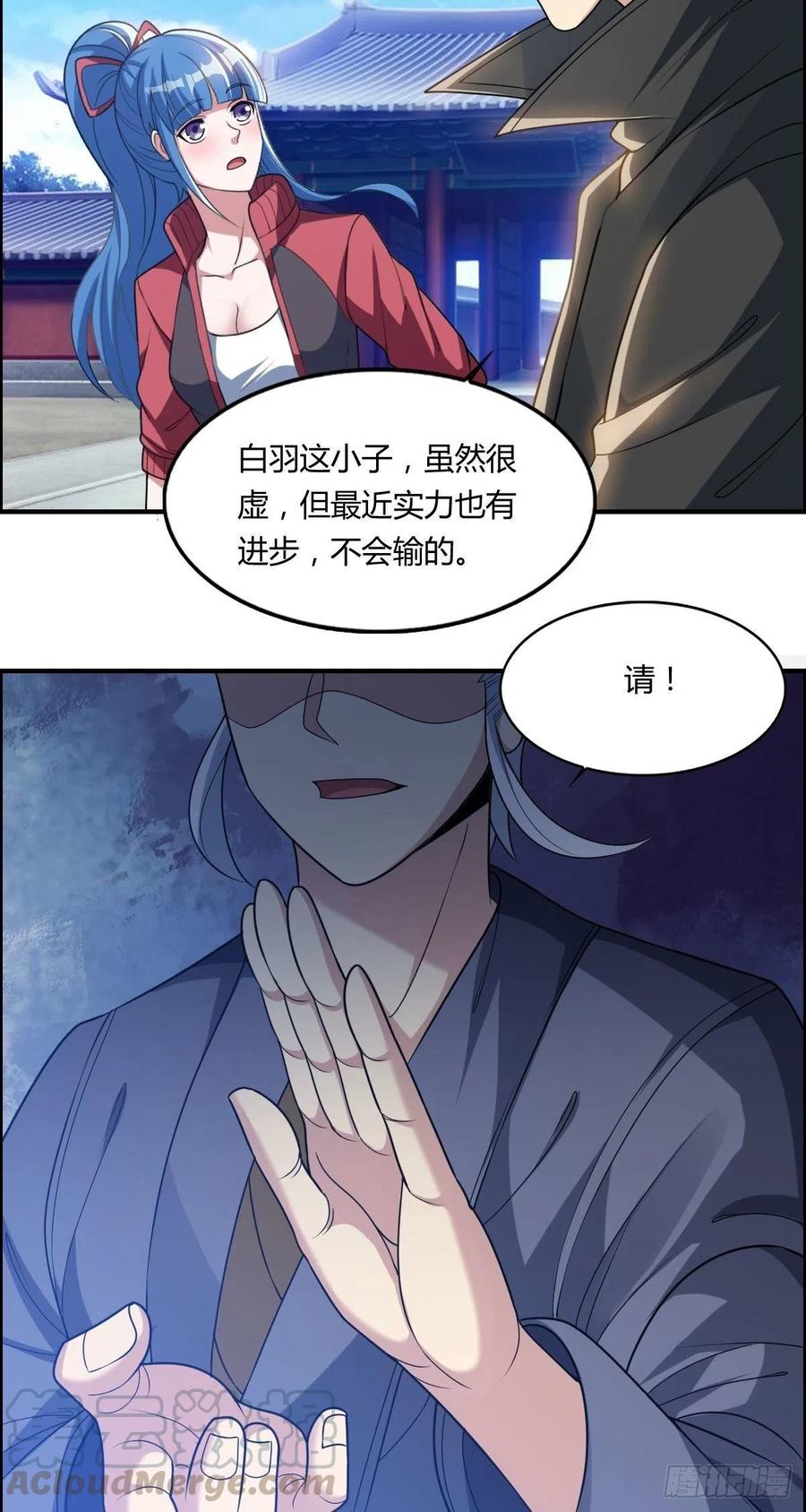 第68话 白羽VS李宏涛(1/2)-第70话