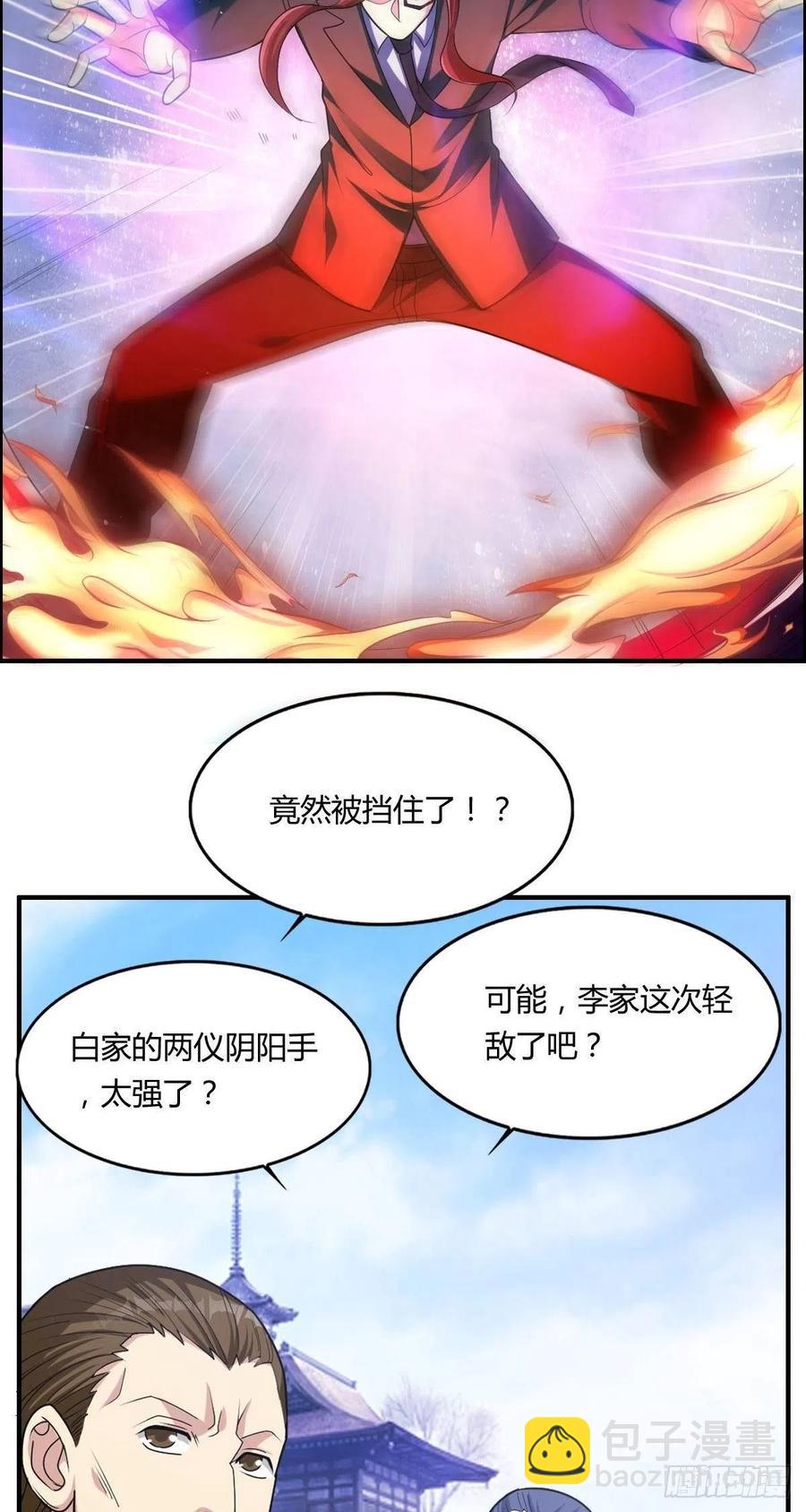 第68话 白羽VS李宏涛(1/2)-第70话