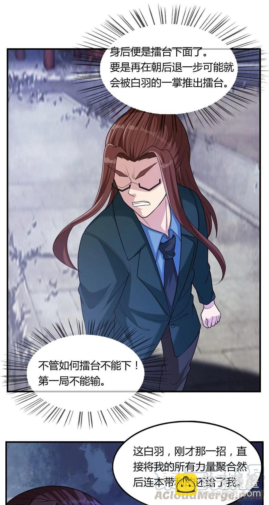 第68话 白羽VS李宏涛(1/2)-第70话