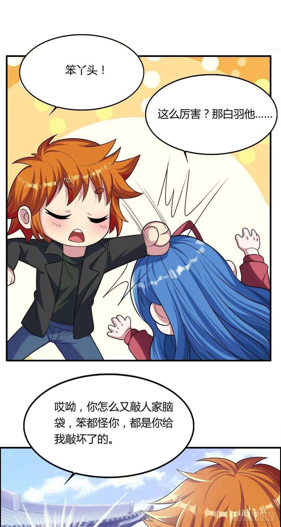 第68话 白羽VS李宏涛(1/2)-第70话