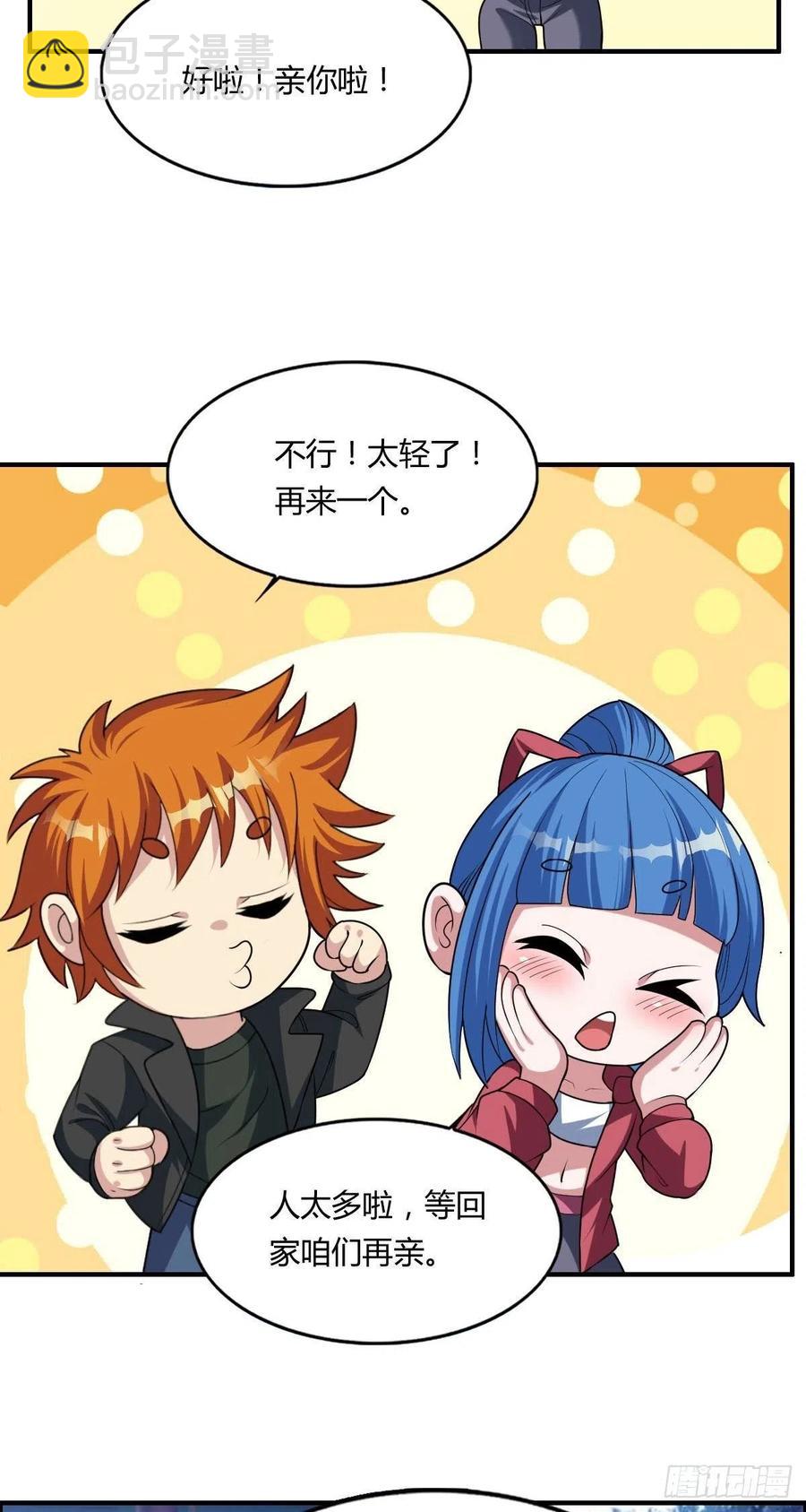 第68话 白羽VS李宏涛(1/2)-第70话