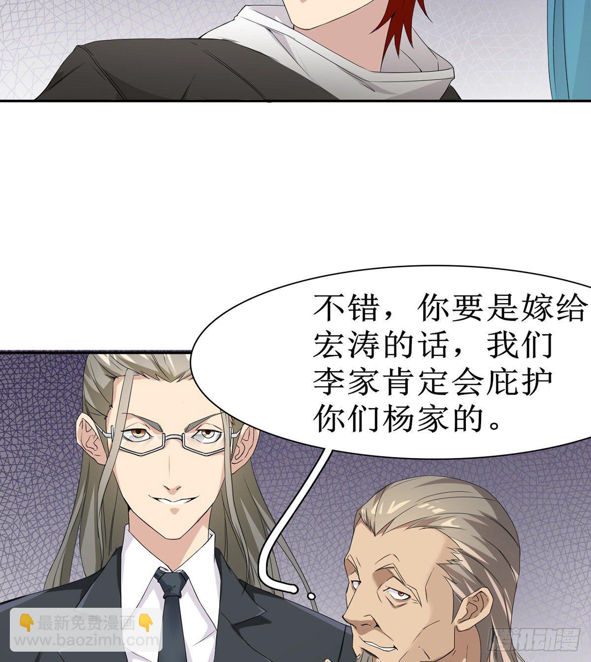 第7话 杨家武馆遇危机(1/2)-第8话