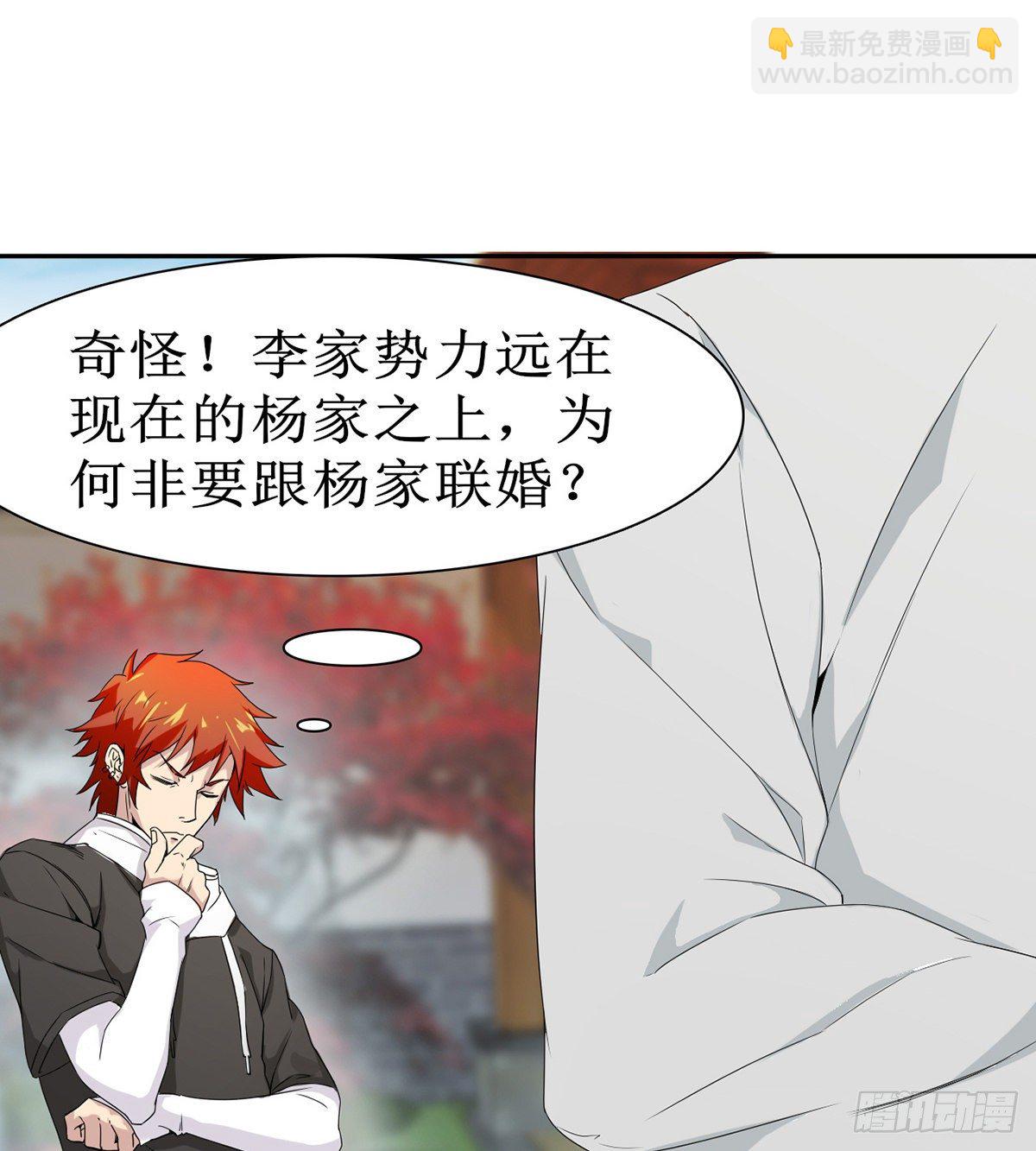 第7话 杨家武馆遇危机(1/2)-第8话