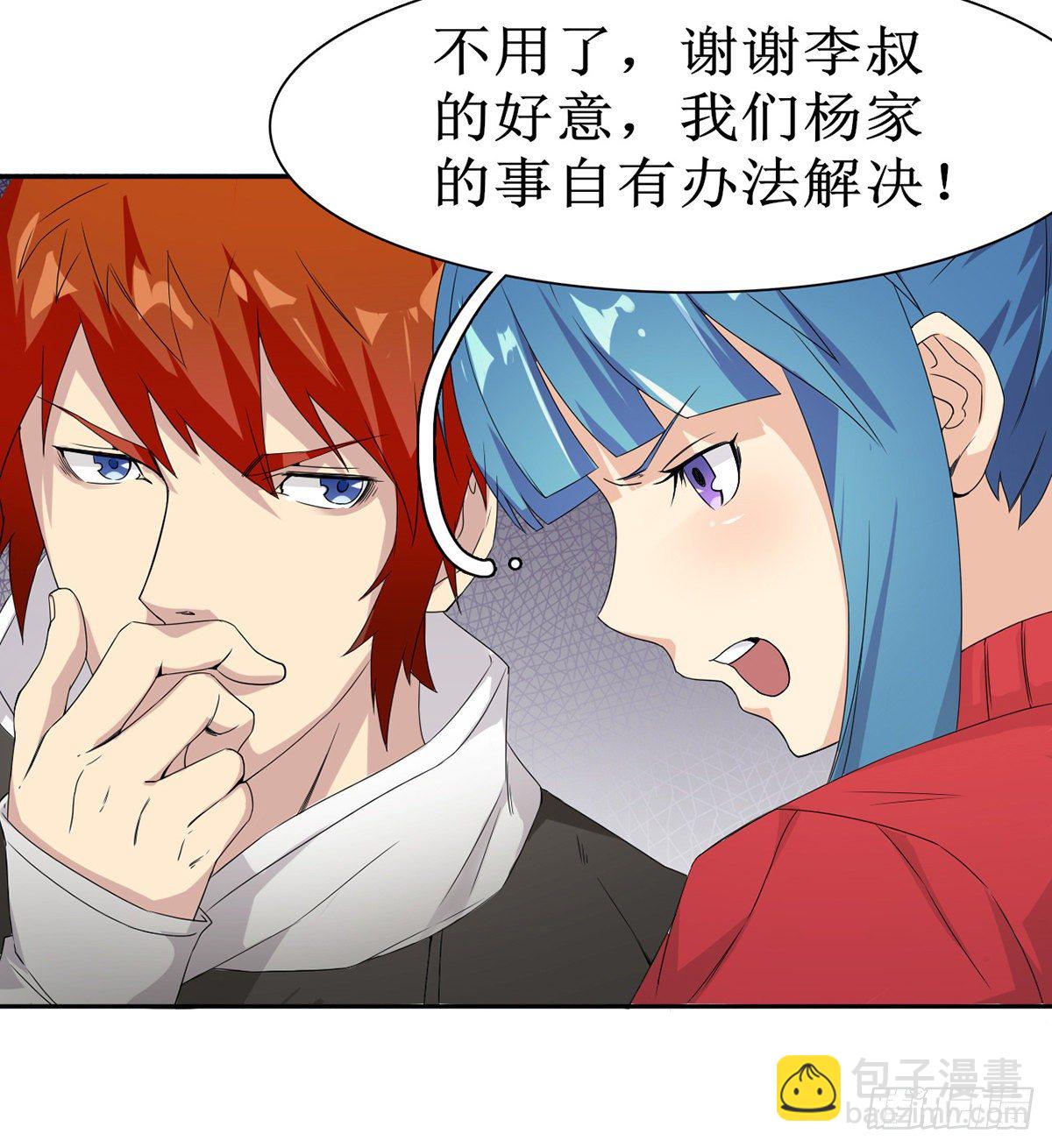 第7话 杨家武馆遇危机(1/2)-第8话