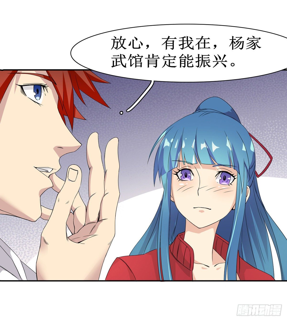 第7话 杨家武馆遇危机(1/2)-第8话