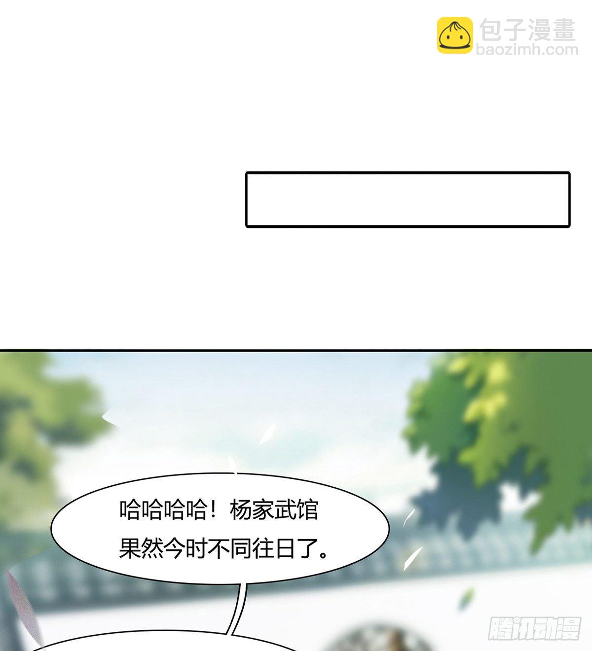 第7话 杨家武馆遇危机(1/2)-第8话