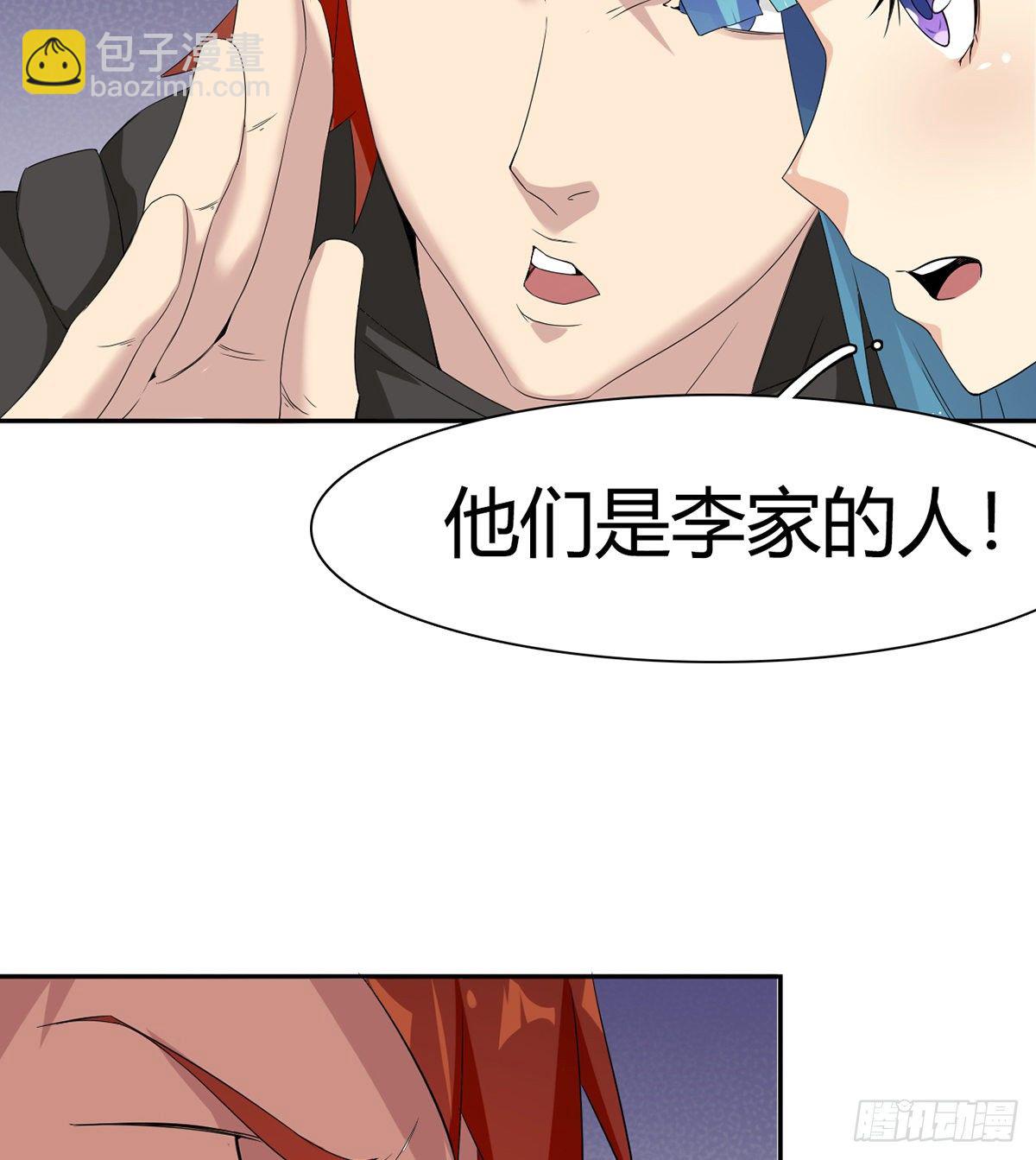 第7话 杨家武馆遇危机(1/2)-第8话