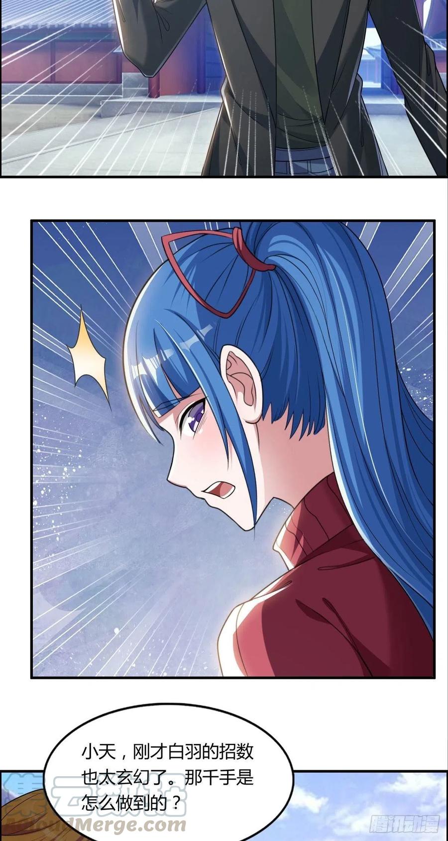 第70话 司徒莫登场-第72话