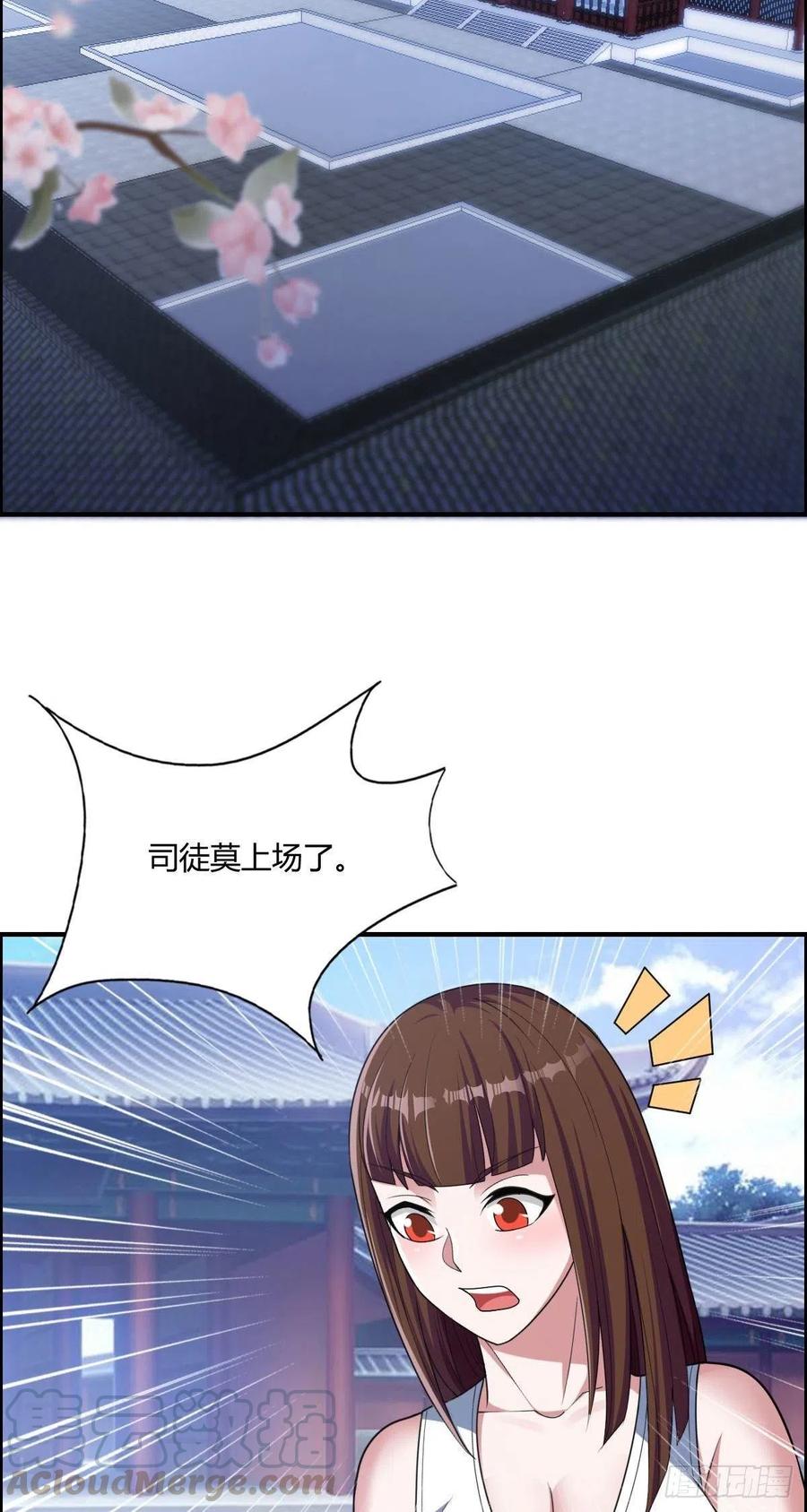 第70话 司徒莫登场-第72话