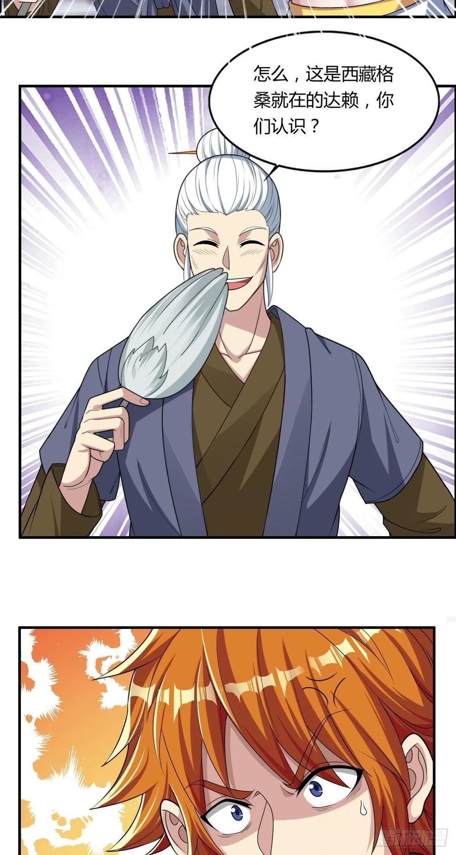 第70话 司徒莫登场-第72话