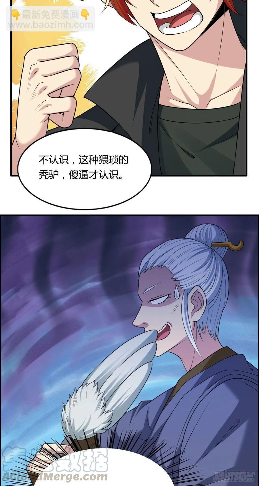 第70话 司徒莫登场-第72话