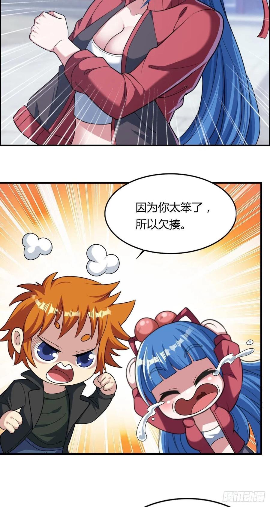 第70话 司徒莫登场-第72话