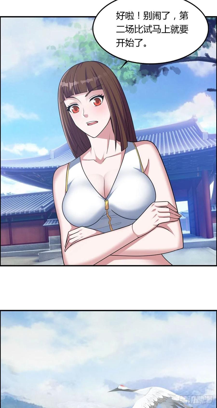 第70话 司徒莫登场-第72话