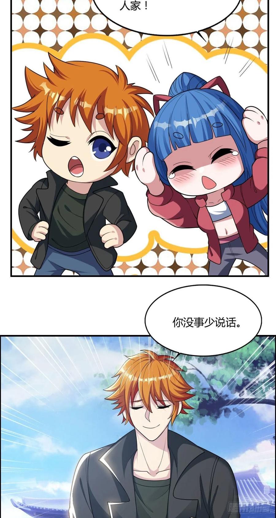 第70话 司徒莫登场-第72话