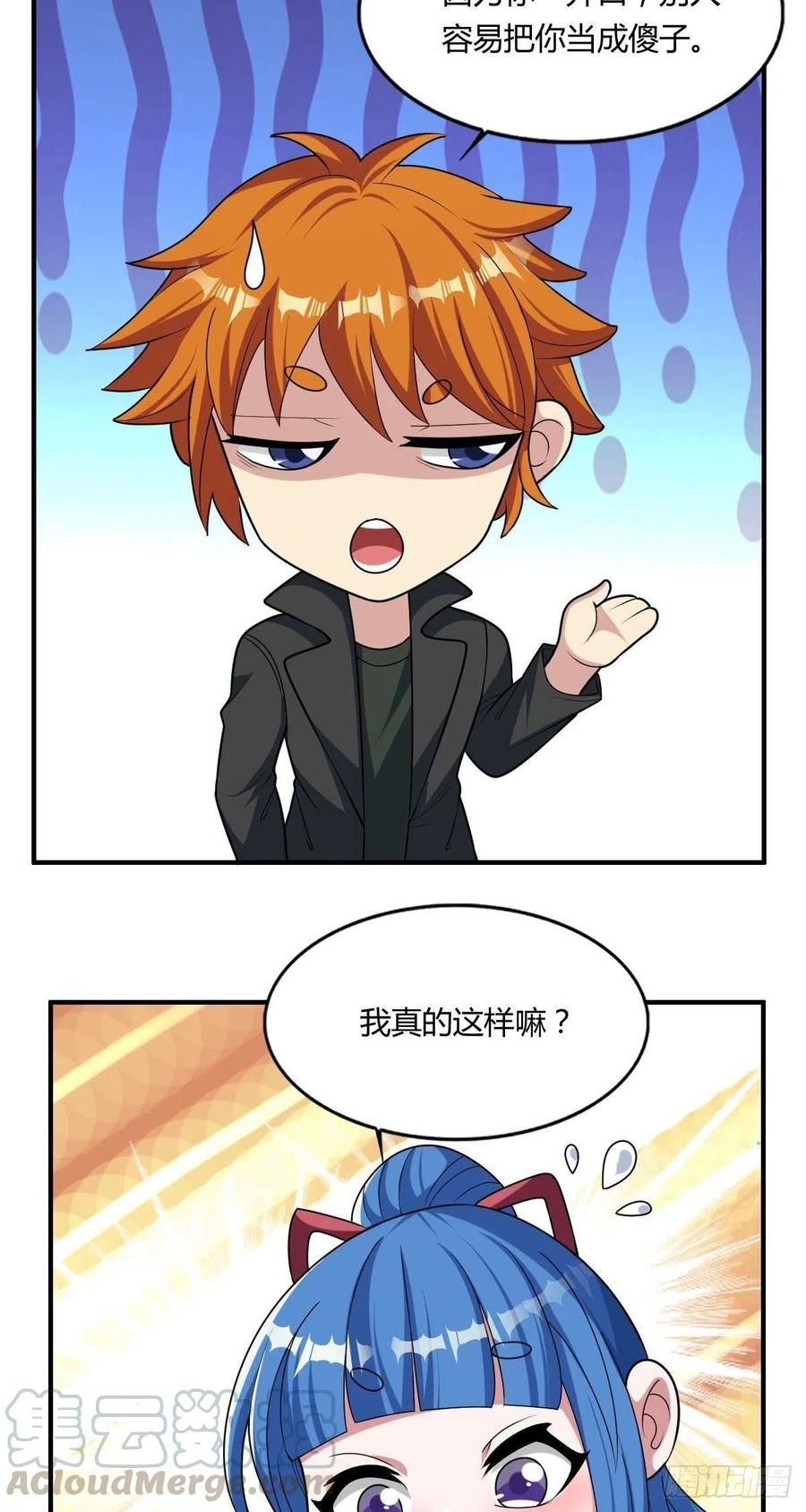 第70话 司徒莫登场-第72话