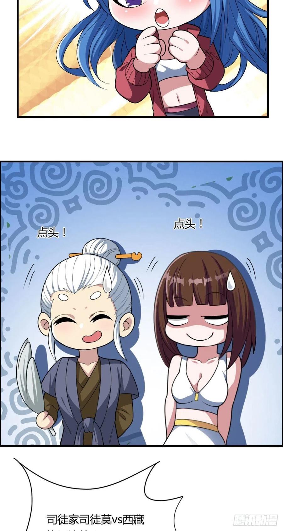 第70话 司徒莫登场-第72话