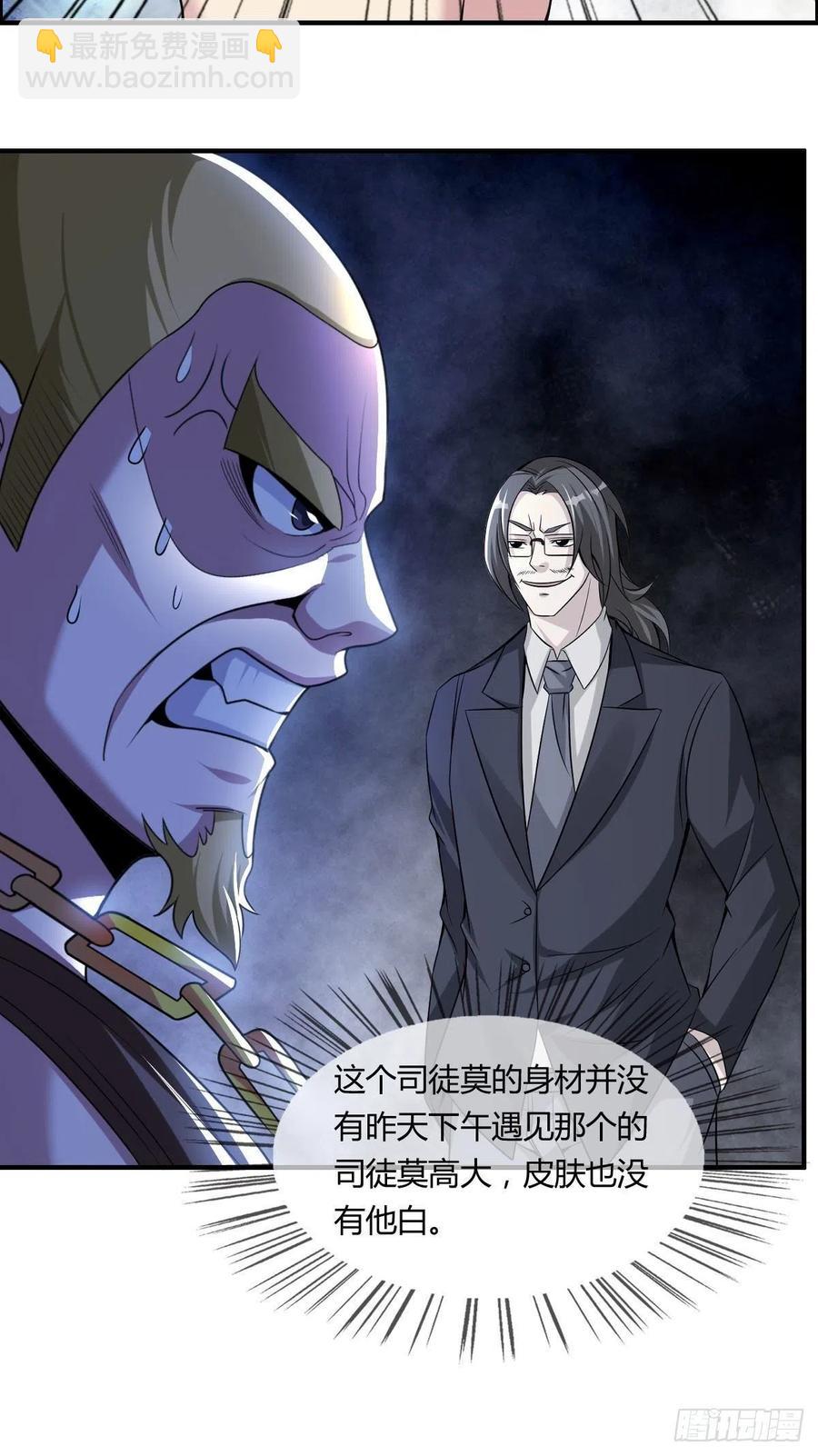 第72话 真凶在心虚-第74话