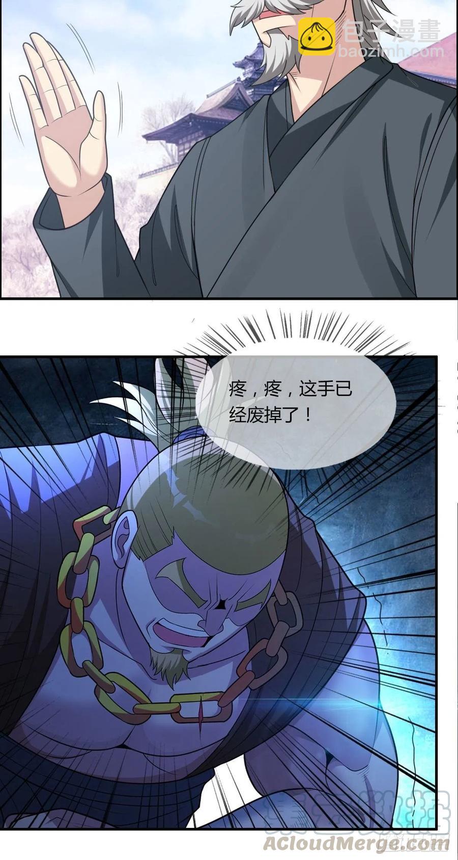 第72话 真凶在心虚-第74话