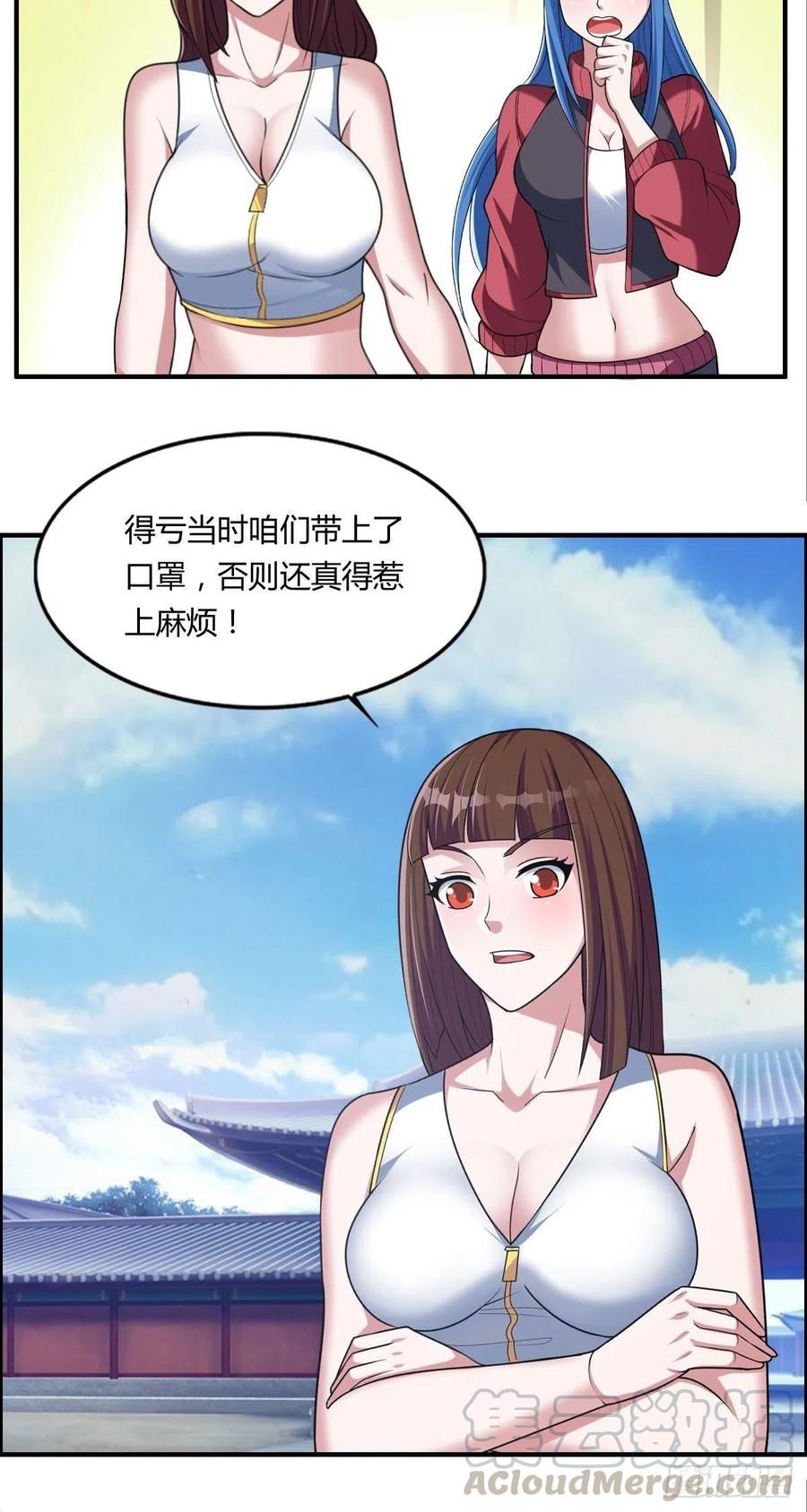 第72话 真凶在心虚-第74话