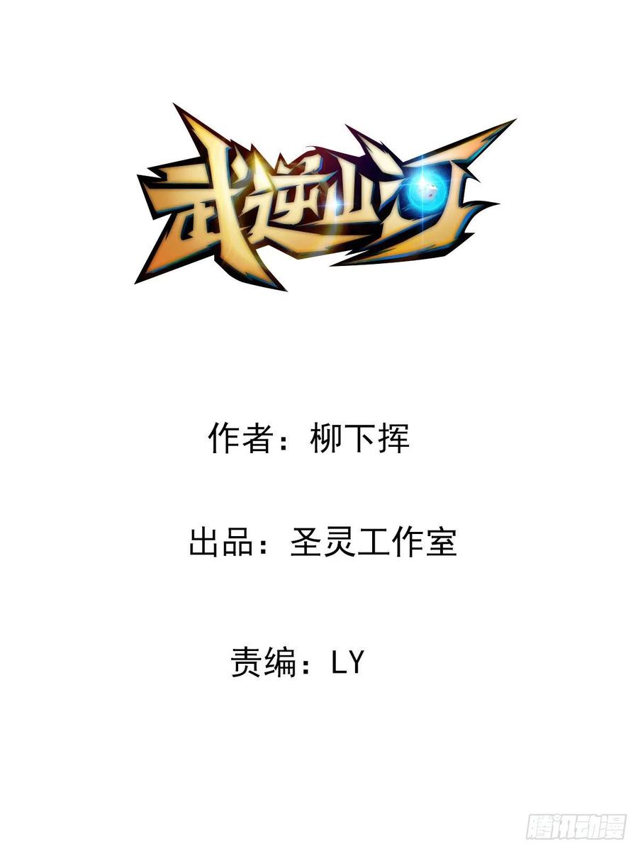 第72话 真凶在心虚-第74话