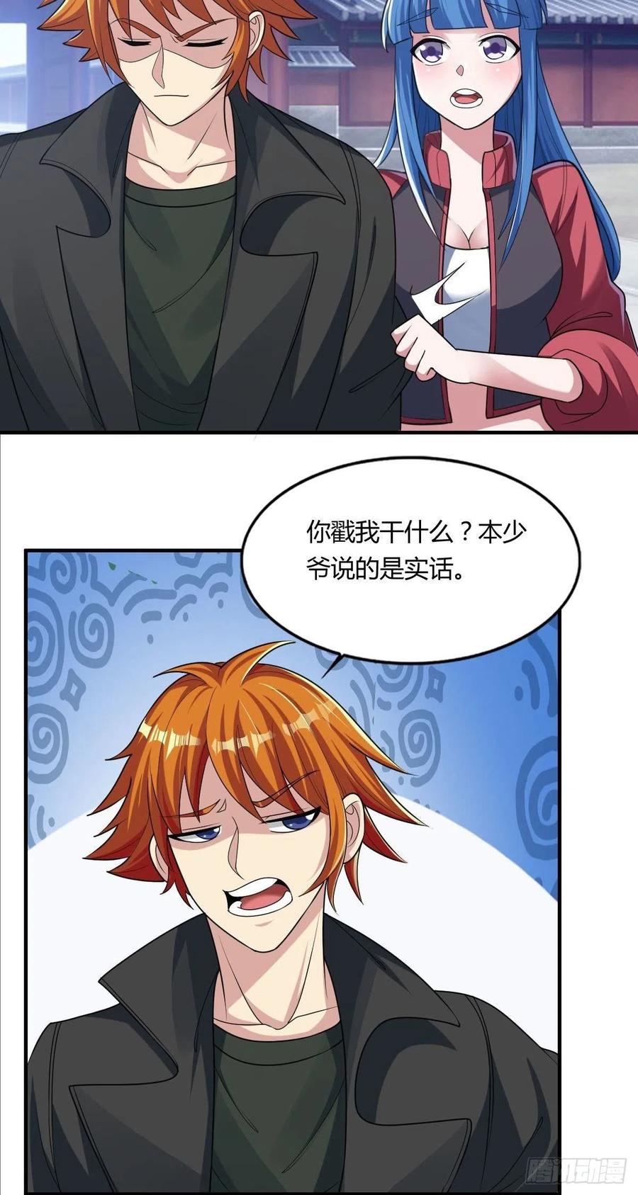 第72话 真凶在心虚-第74话