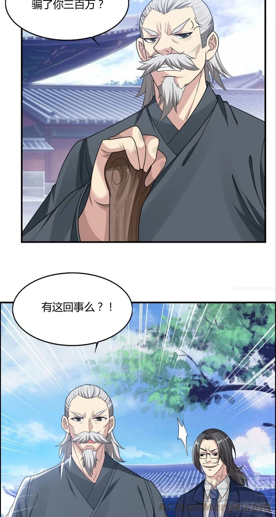 第72话 真凶在心虚-第74话