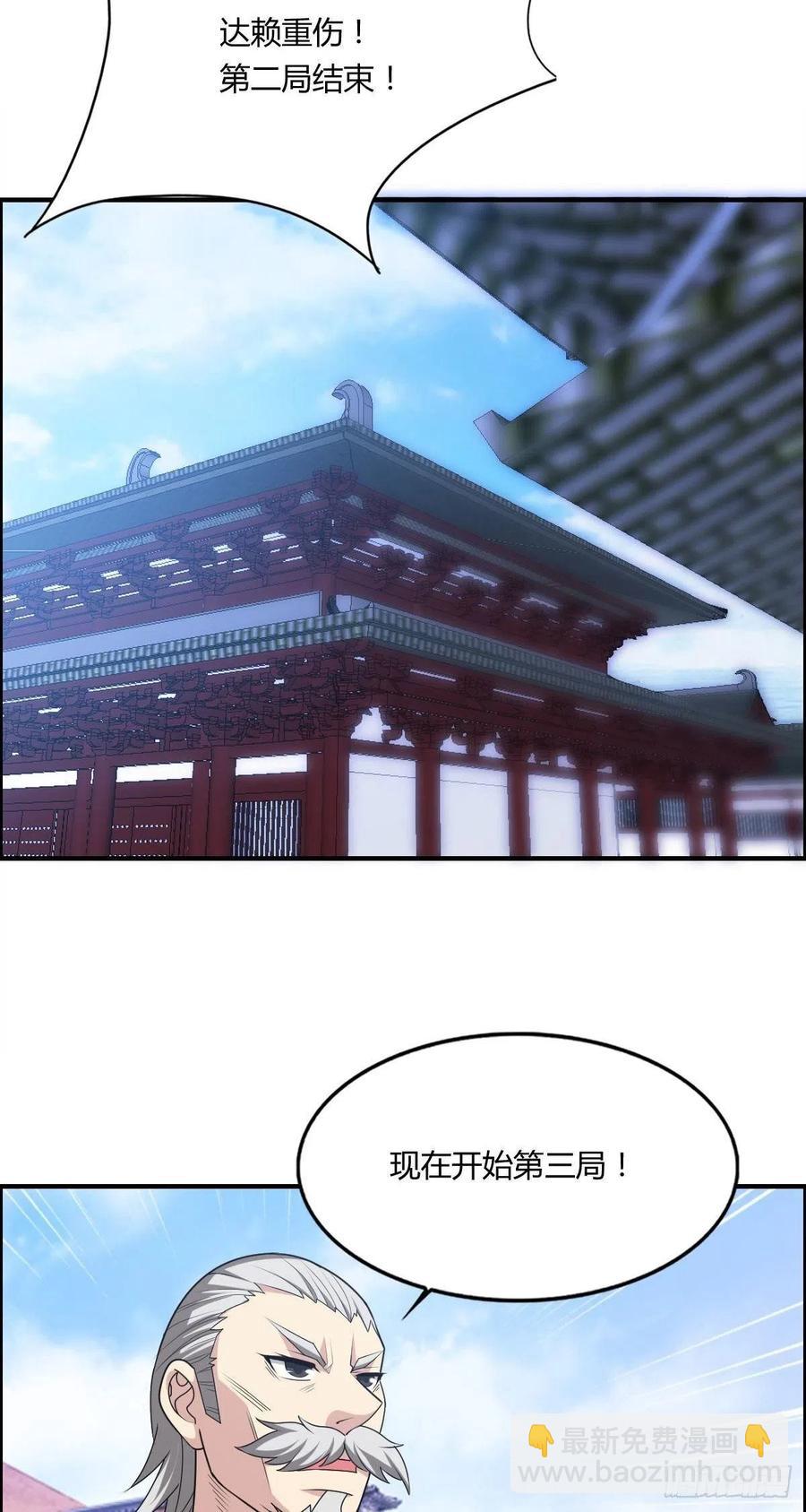 第72话 真凶在心虚-第74话