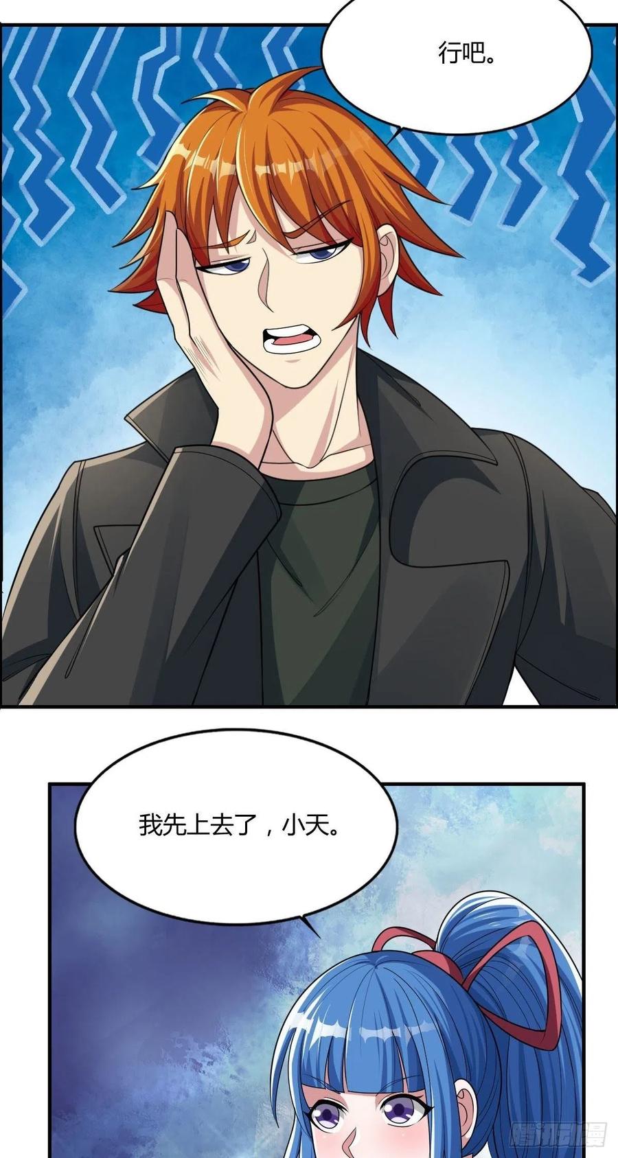 第72话 真凶在心虚-第74话