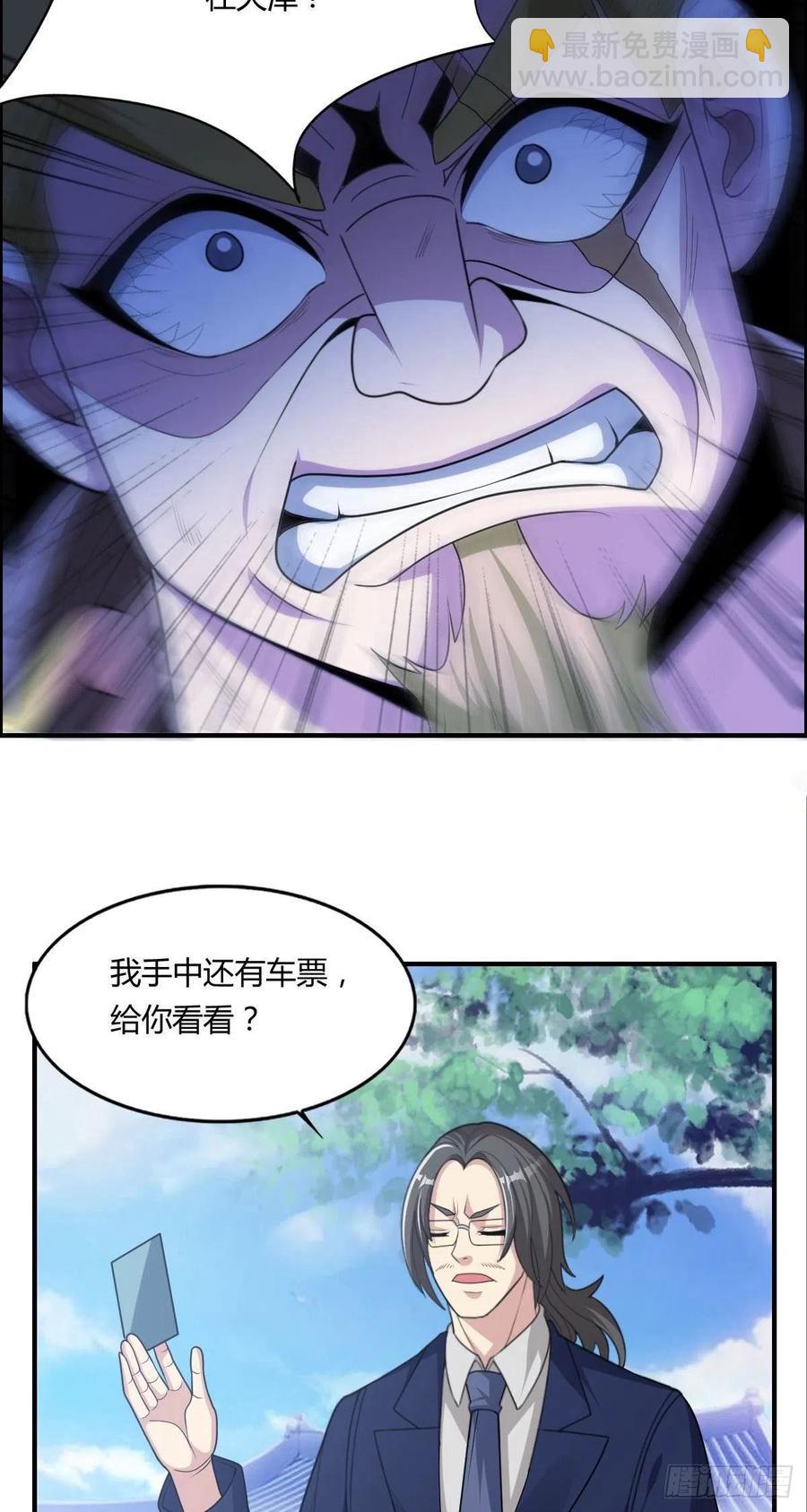 第72话 真凶在心虚-第74话