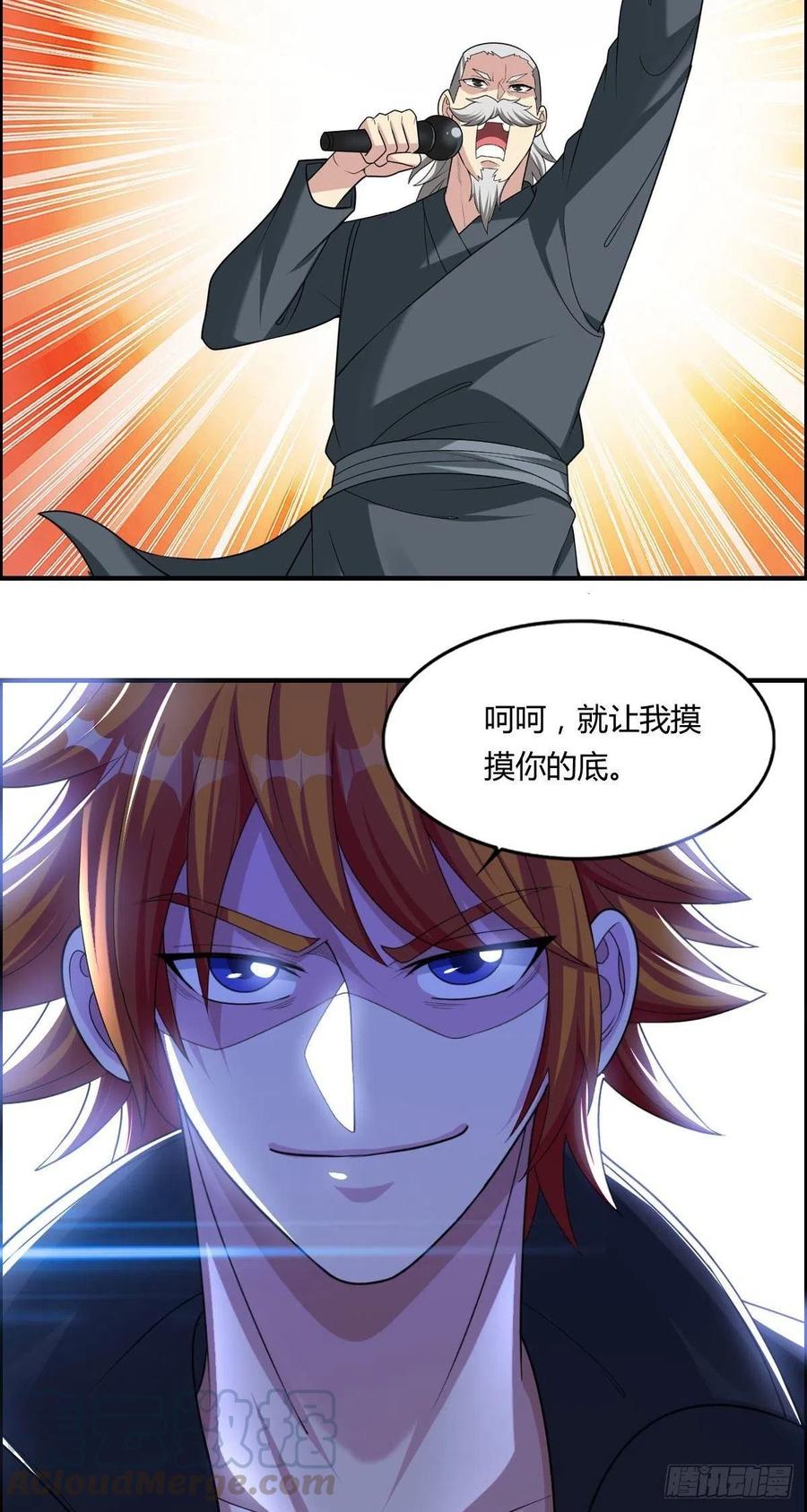 第74话 强强对决-第76话