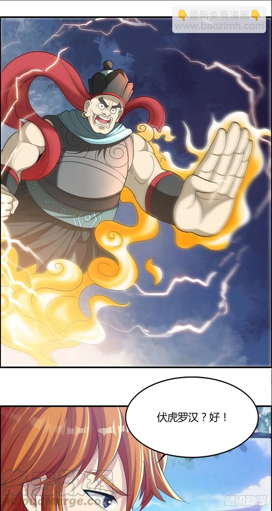 第74话 强强对决-第76话