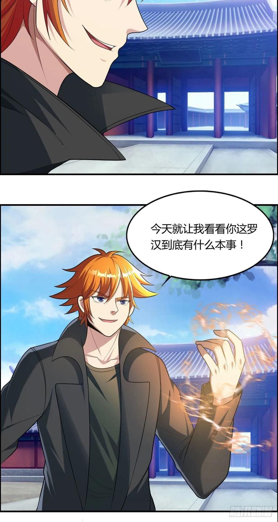 第74话 强强对决-第76话