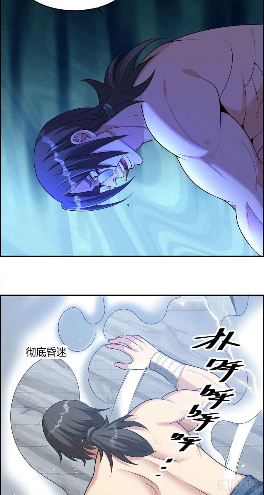 第76话 砸场子的(1/2)-第78话