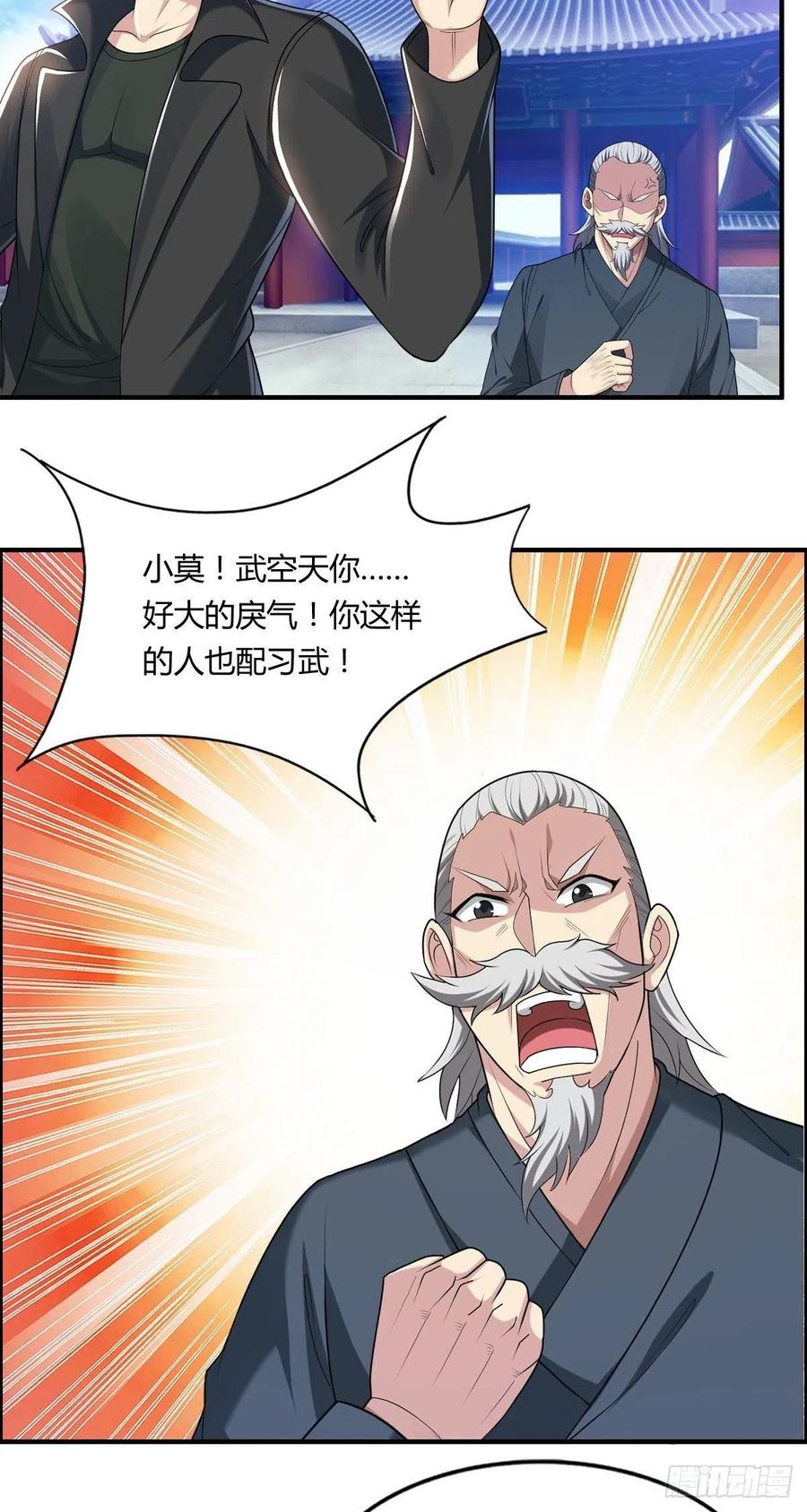 第76话 砸场子的(1/2)-第78话