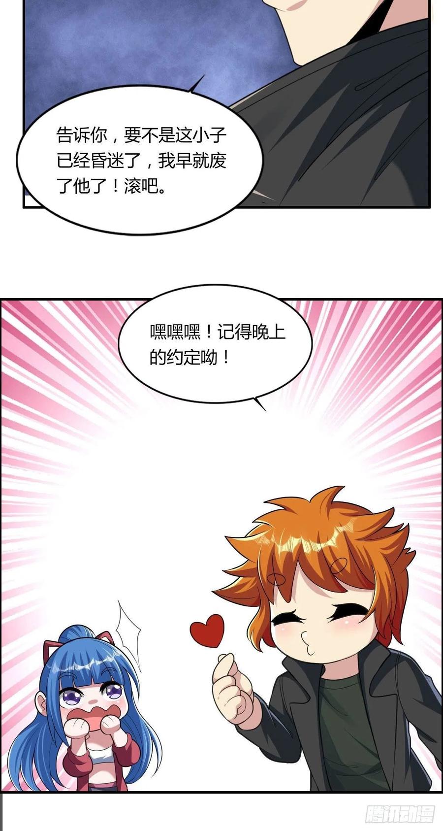 第76话 砸场子的(1/2)-第78话