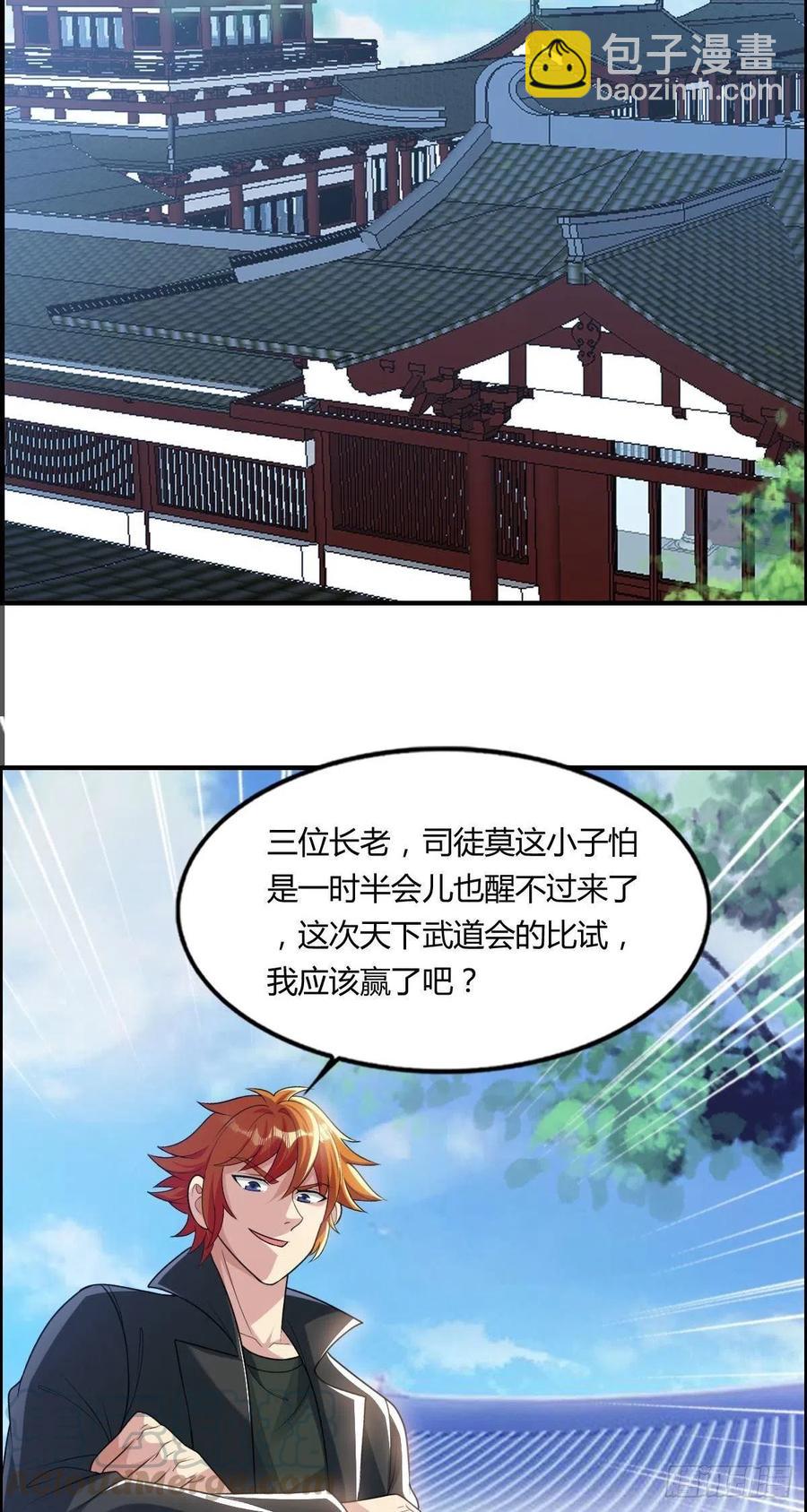 第76话 砸场子的(1/2)-第78话