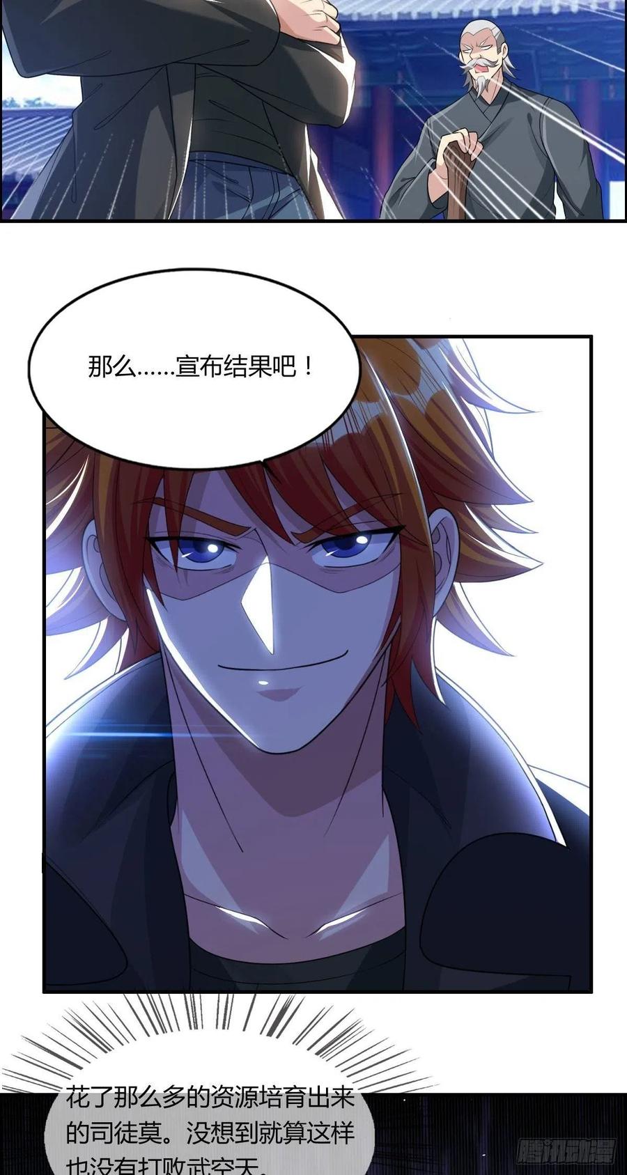 第76话 砸场子的(1/2)-第78话