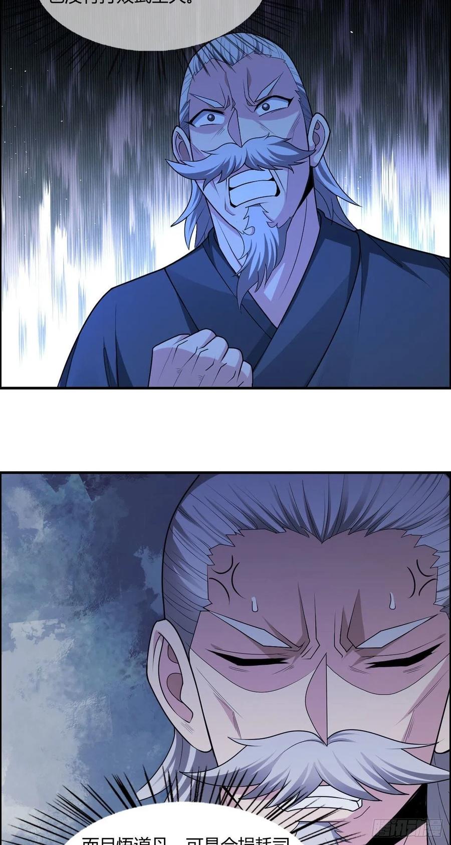 第76话 砸场子的(1/2)-第78话