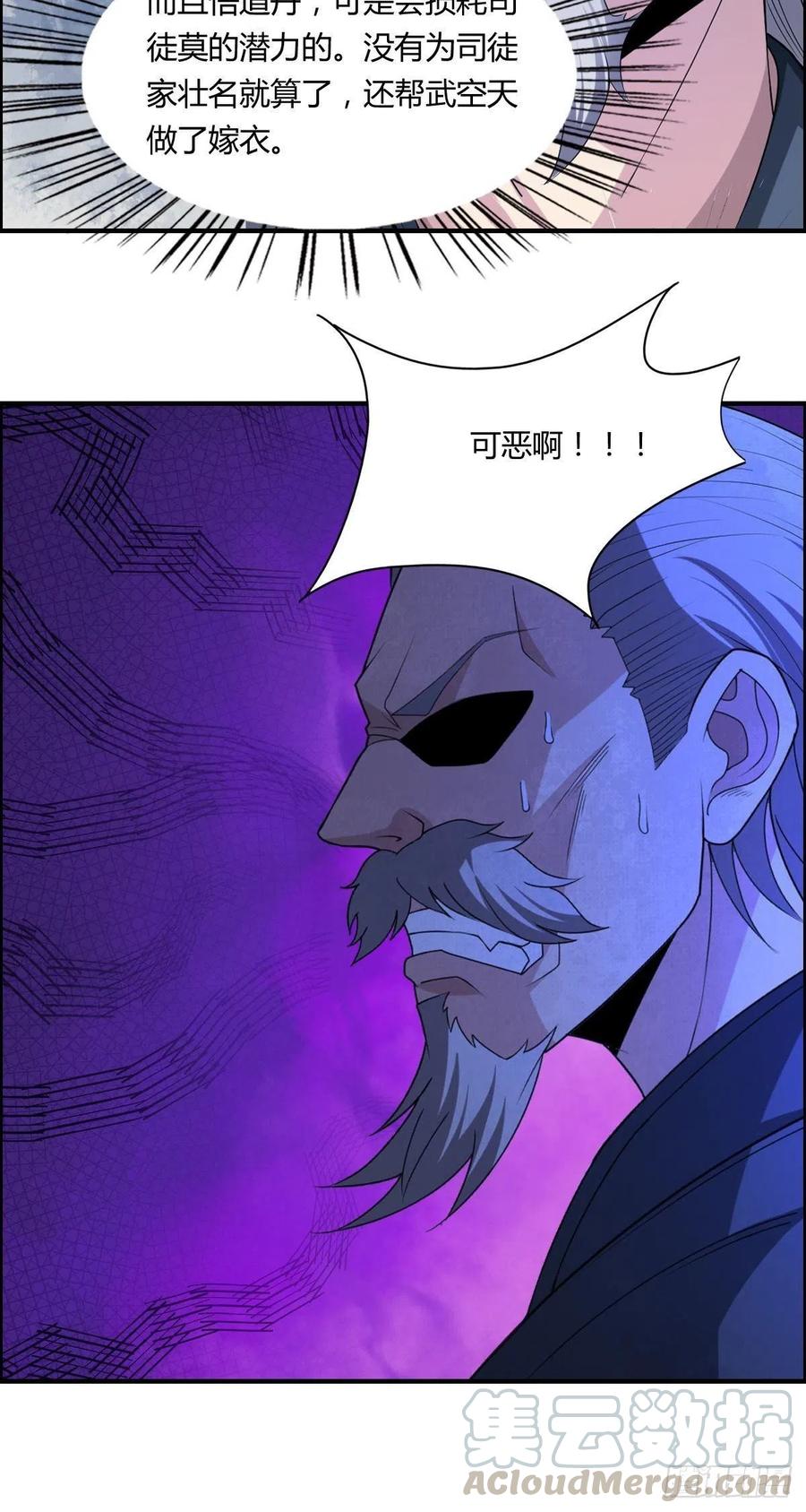 第76话 砸场子的(1/2)-第78话