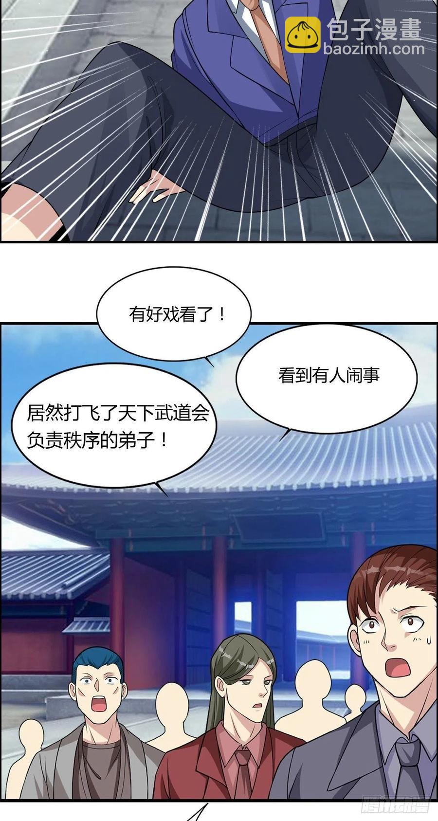 第76话 砸场子的(1/2)-第78话