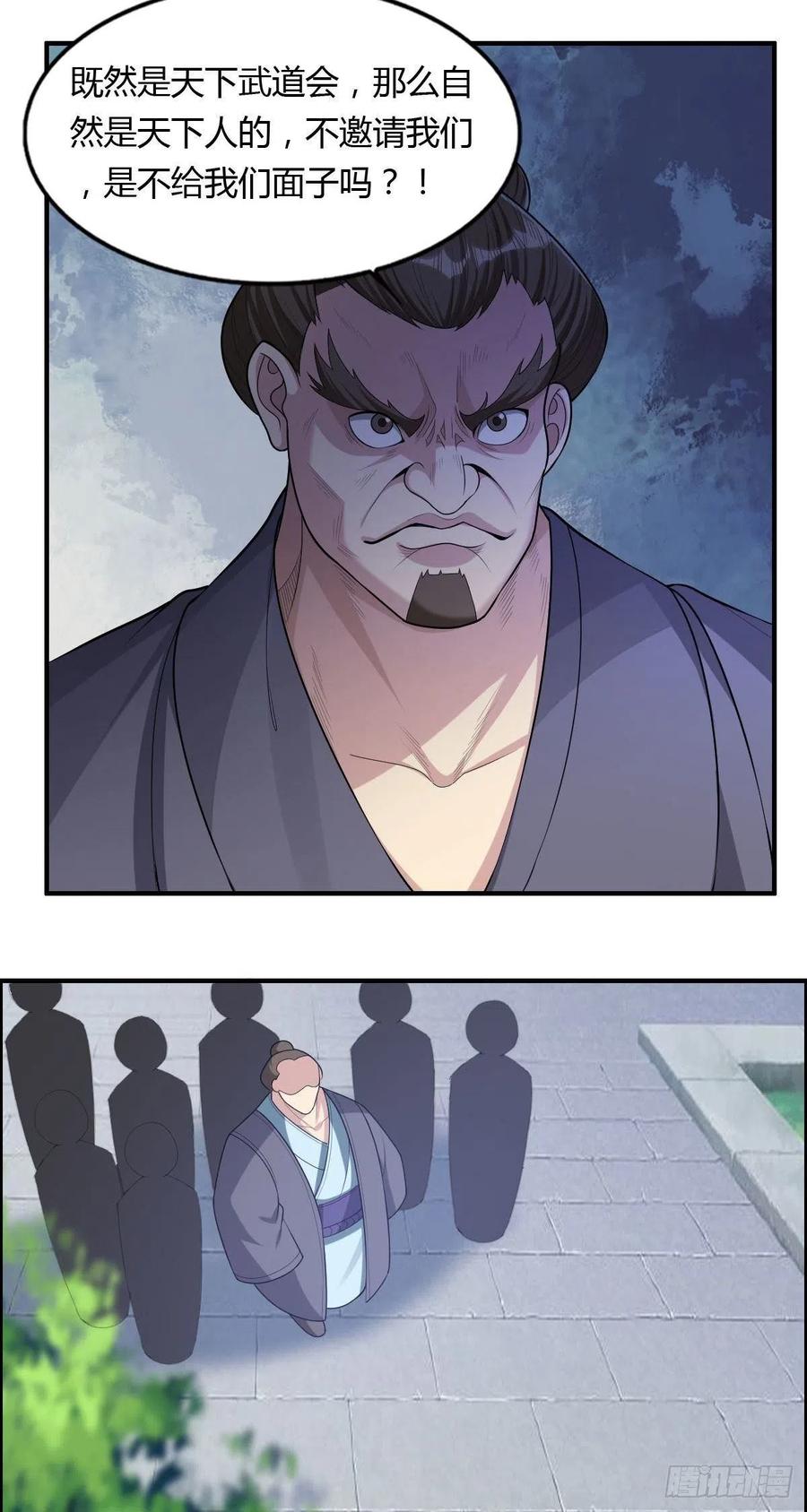 第76话 砸场子的(1/2)-第78话