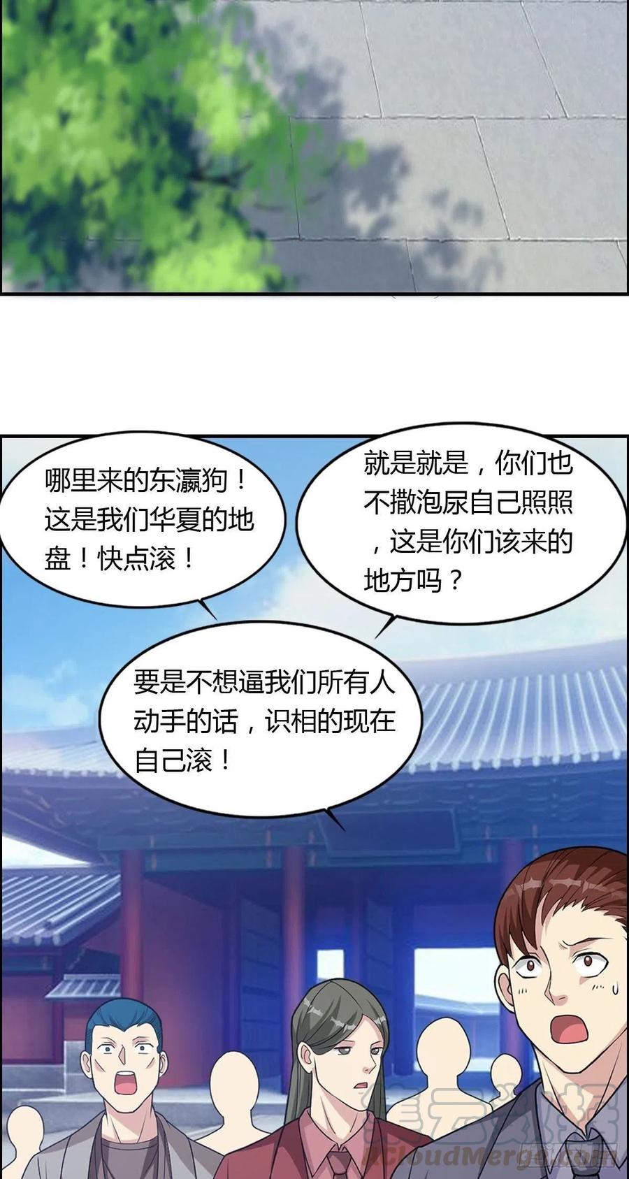 第76话 砸场子的(1/2)-第78话