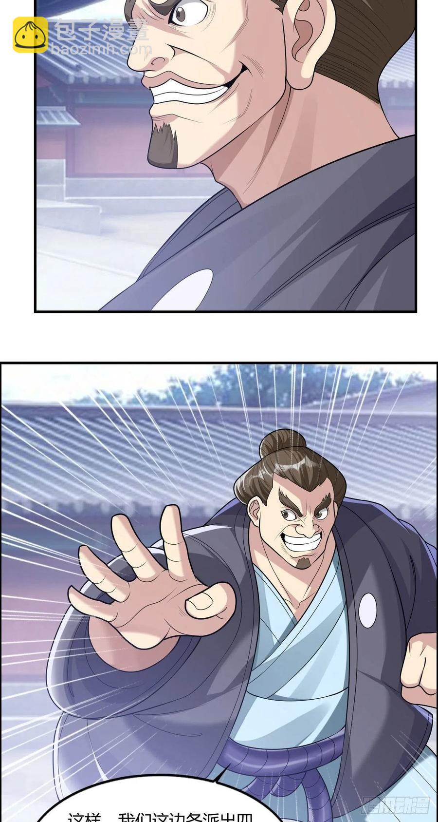 第76话 砸场子的(1/2)-第78话