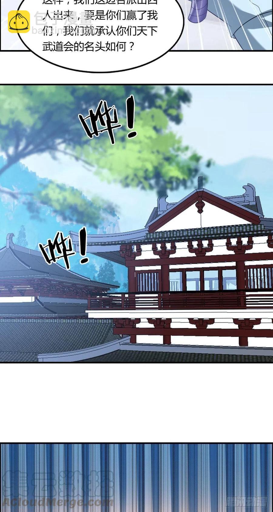 第76话 砸场子的(1/2)-第78话