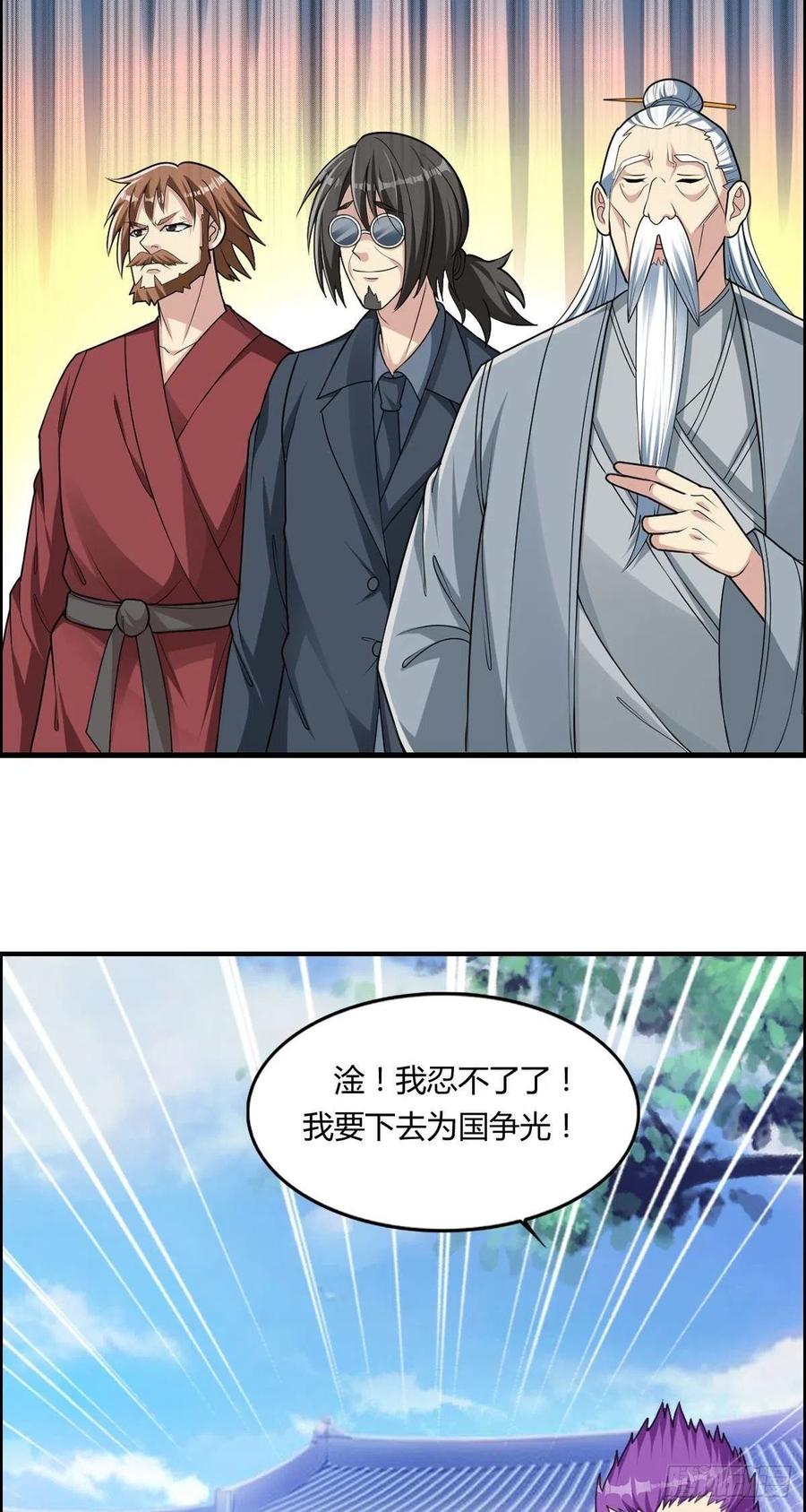 第76话 砸场子的(1/2)-第78话