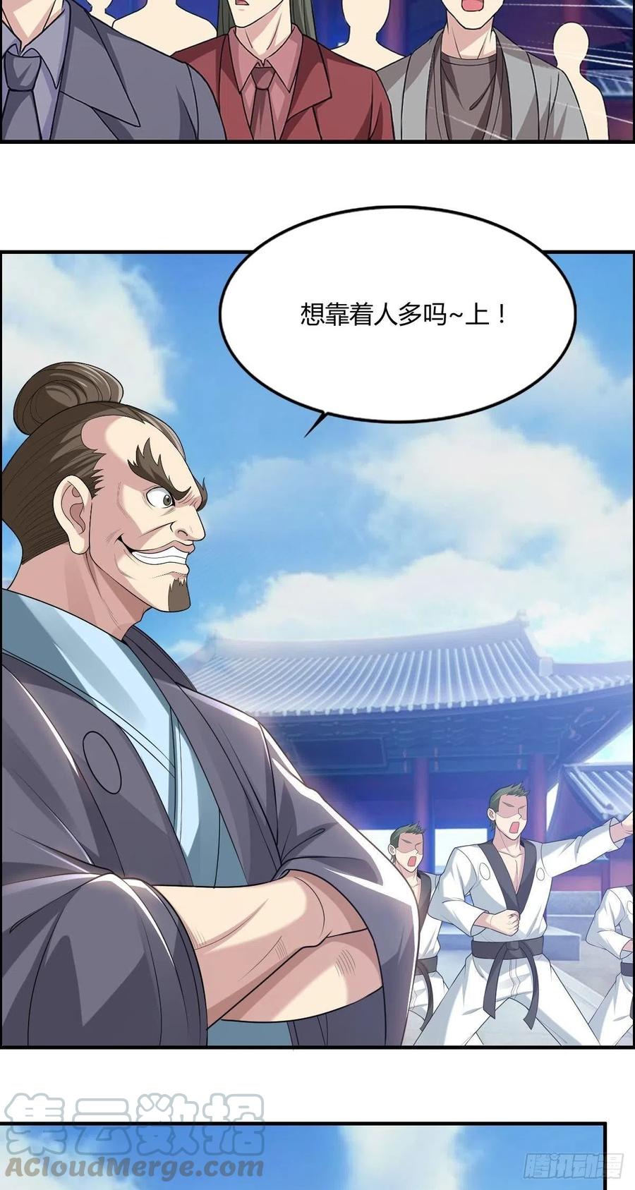 第76话 砸场子的(1/2)-第78话