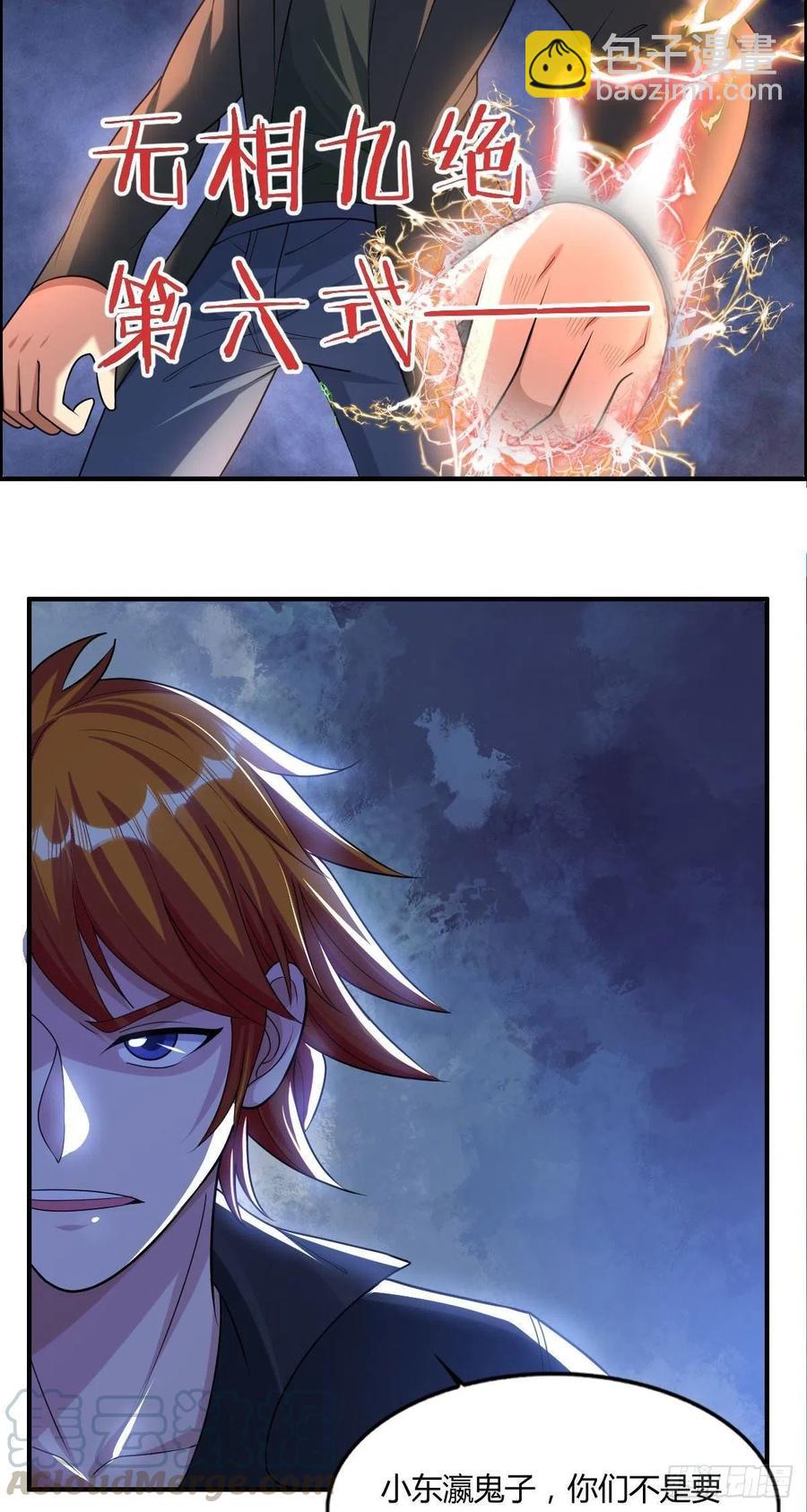 第76话 砸场子的(1/2)-第78话