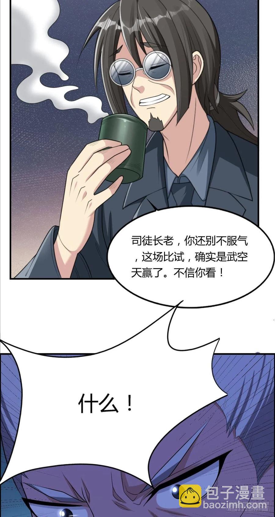 第76话 砸场子的(1/2)-第78话