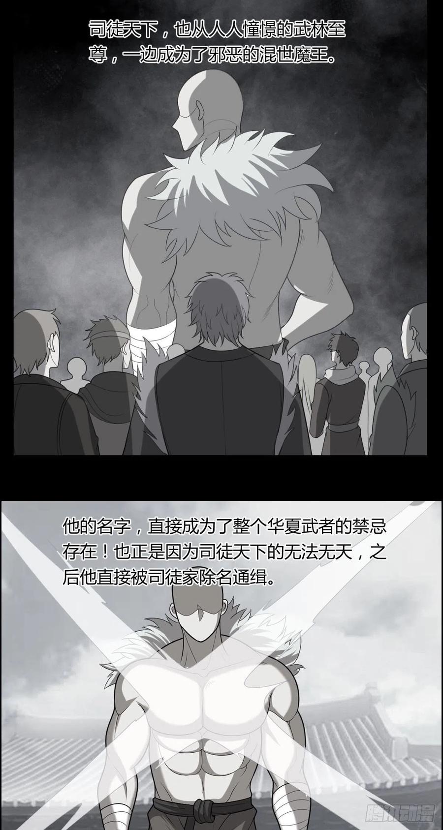 第80话 司徒天下-第82话