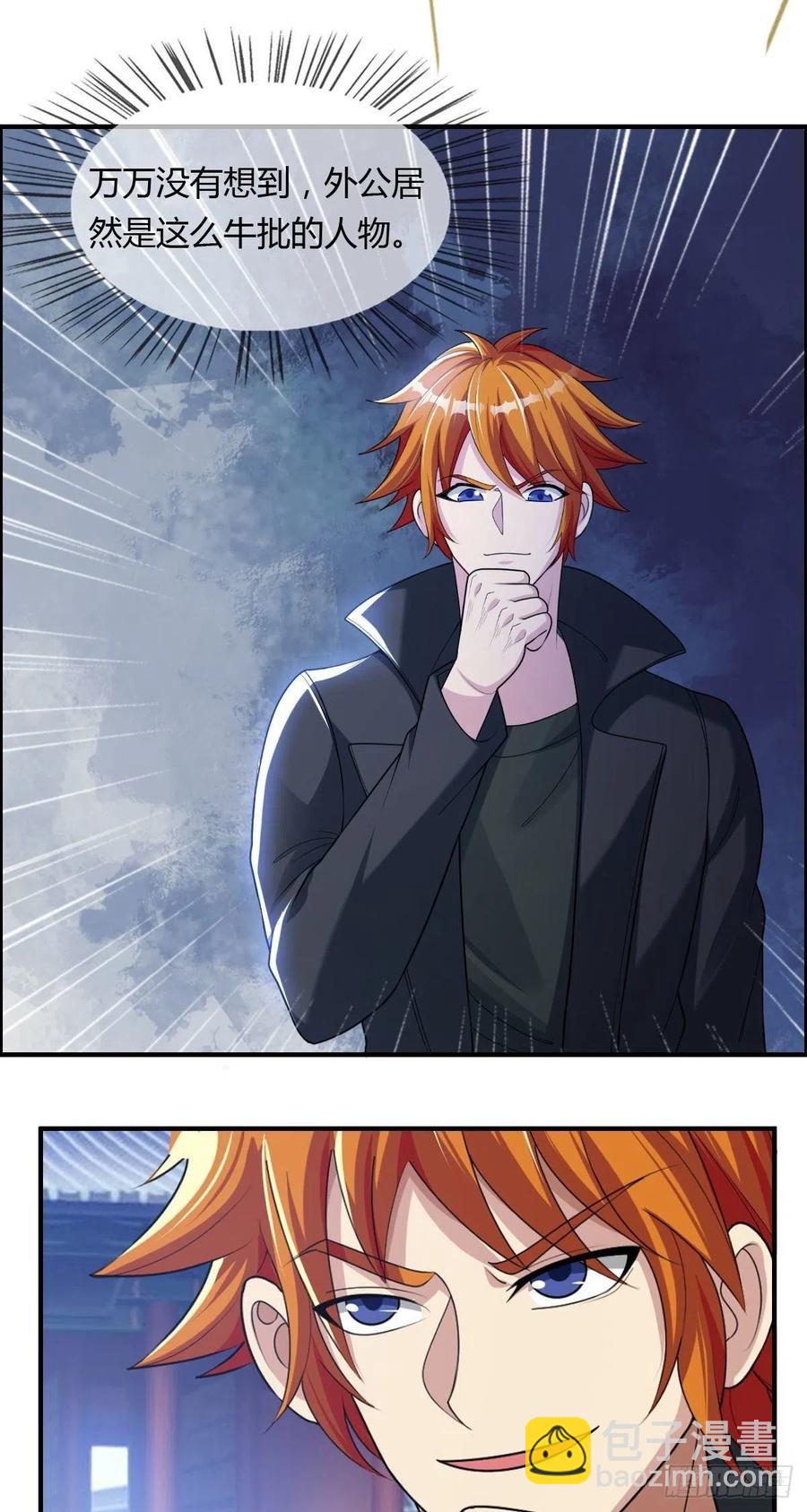 第80话 司徒天下-第82话